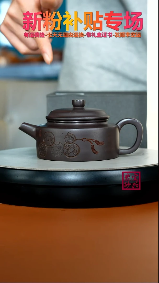 茶壶紫砂徐忠清赤龙血砂和气生财德中210CC
