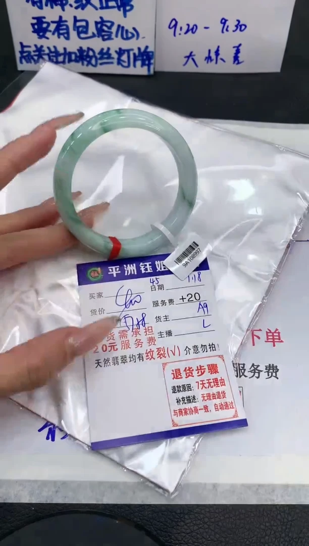 【闪购商品】翡翠手镯未镶嵌111111111