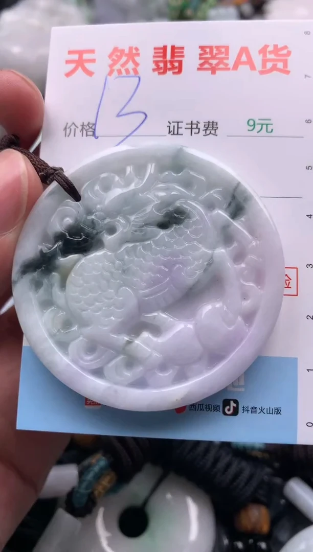 【闪购商品】翡翠吊坠(不含链)未镶嵌1