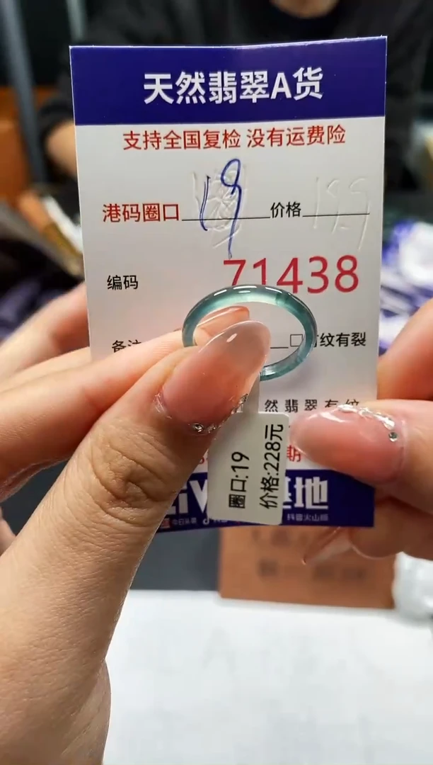 未镶嵌戒指翡翠天然A货翡翠1438