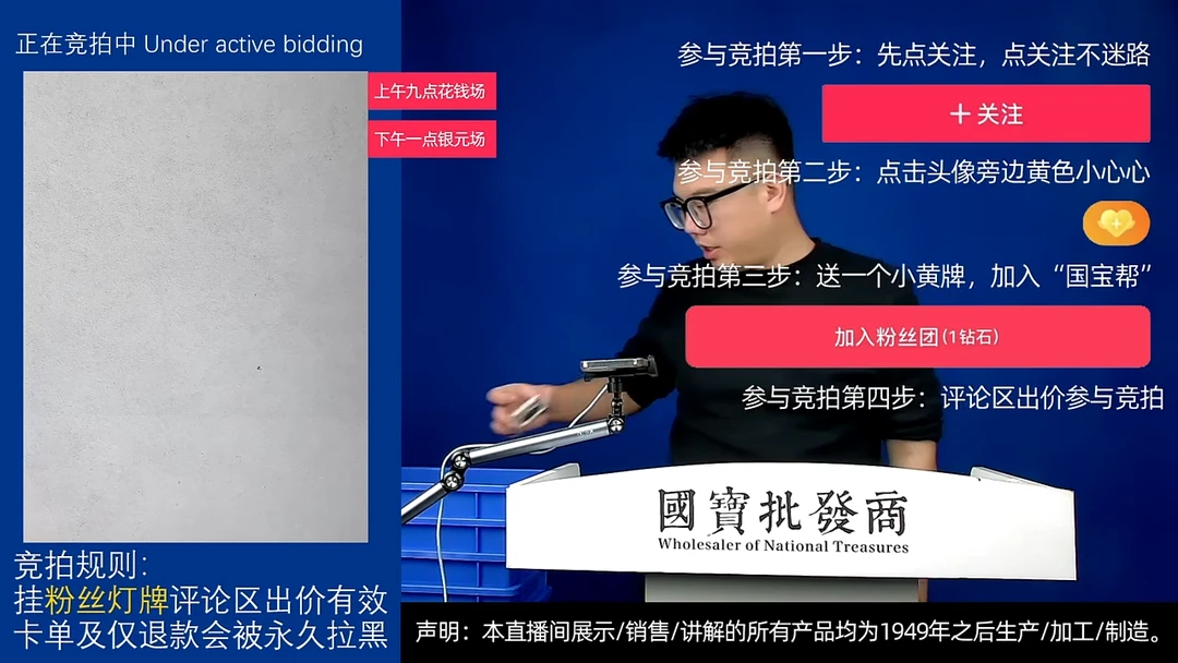 瓷片钱****钱源头批发商直播间F549