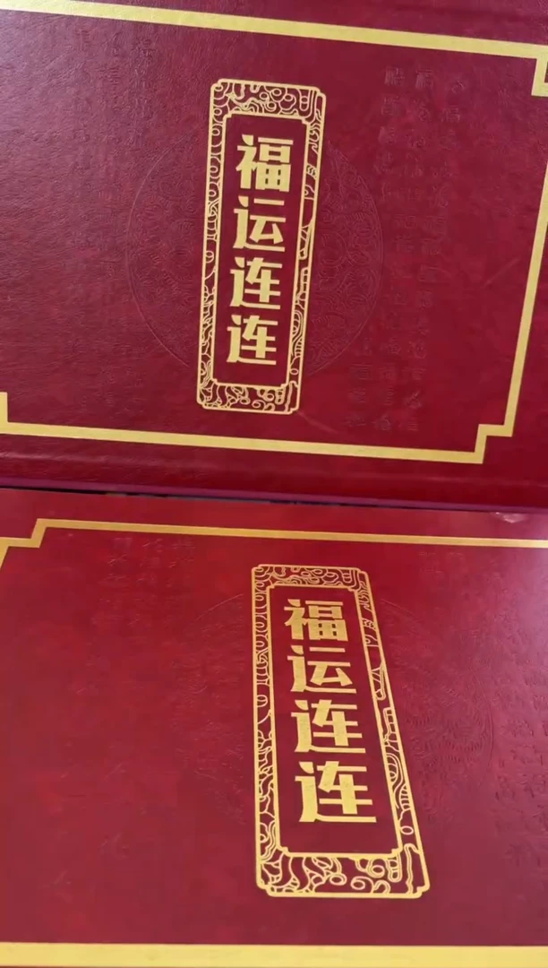 纸装纸钞7页册子【不含钞】福利c