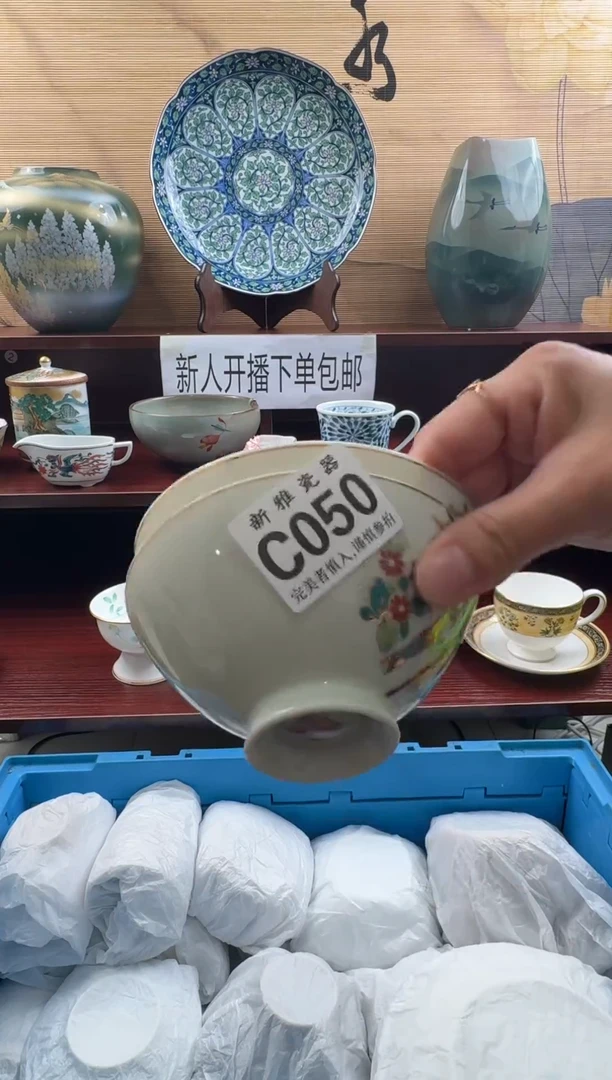 瓷片           C050