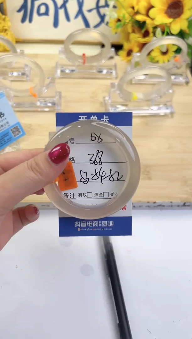 玛瑙/玉髓手镯未镶嵌68-马橙牌-53+