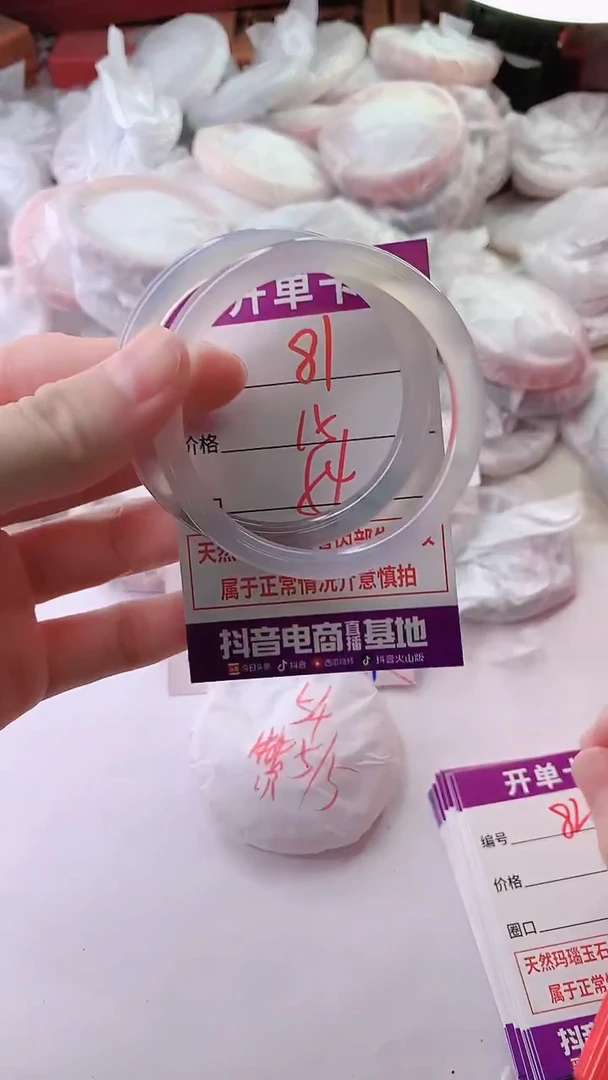 手镯玛瑙/玉髓未镶嵌81