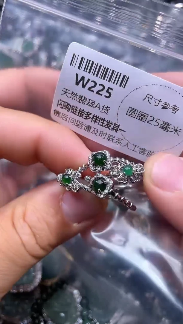 【闪购商品】翡翠颈饰未镶嵌W225戒指 多样性发其二