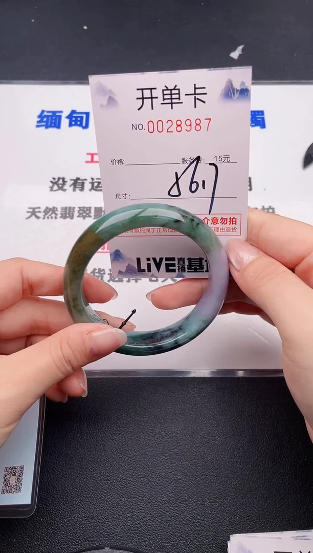 未镶嵌手镯翡翠87
