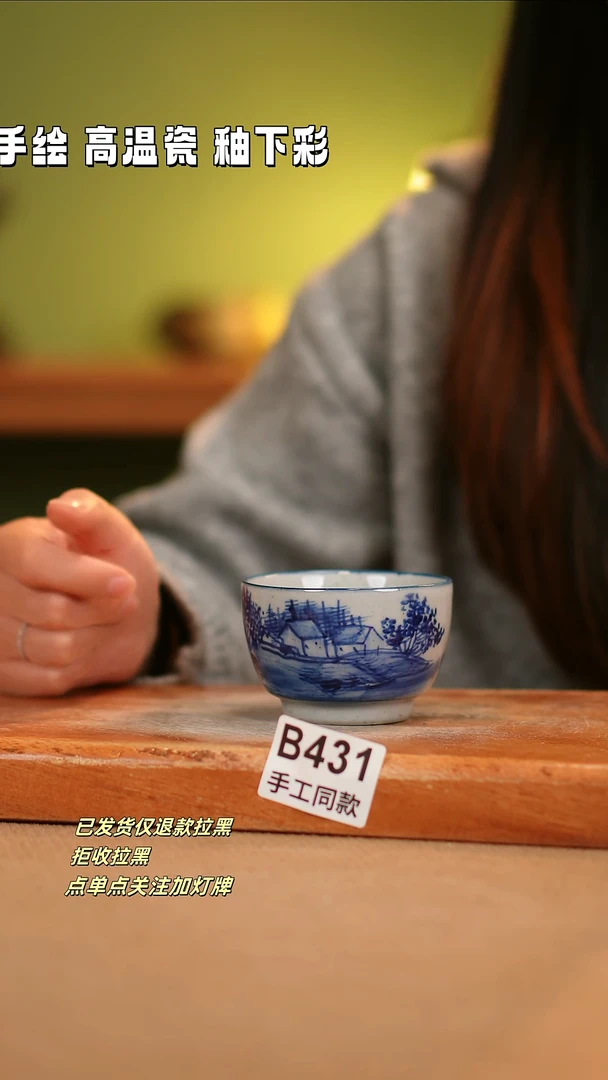 【闪购商品】其他B431陶然集器瓷器