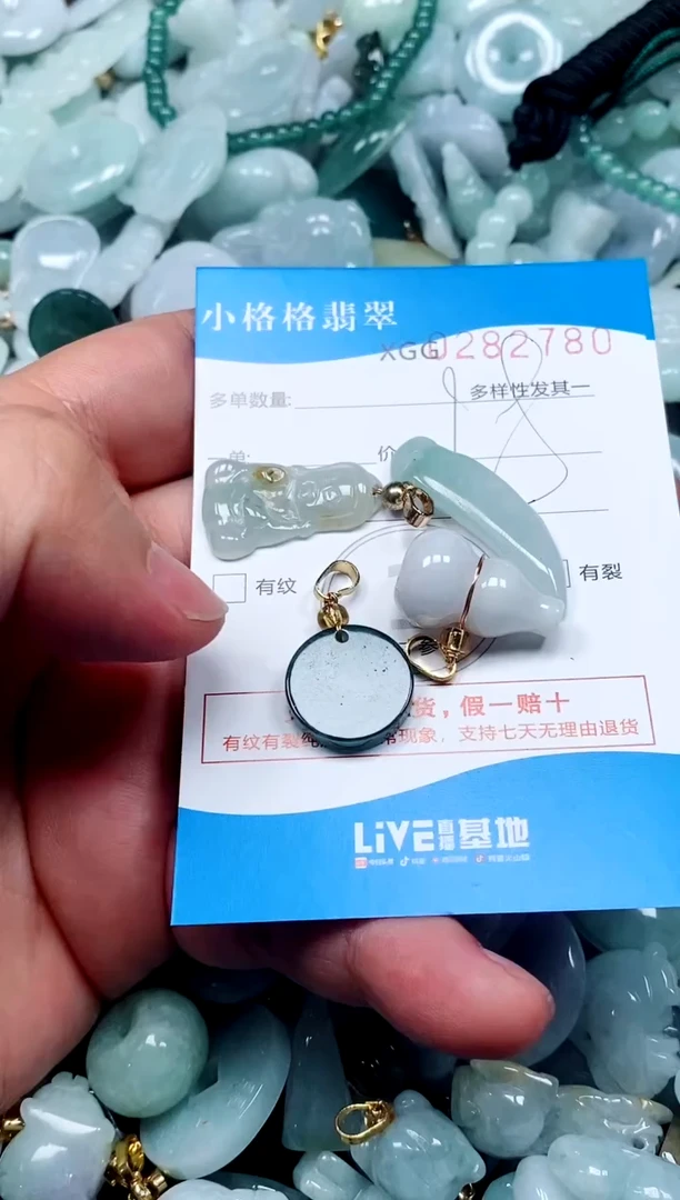 翡翠未镶嵌颈饰闪购商品0282780