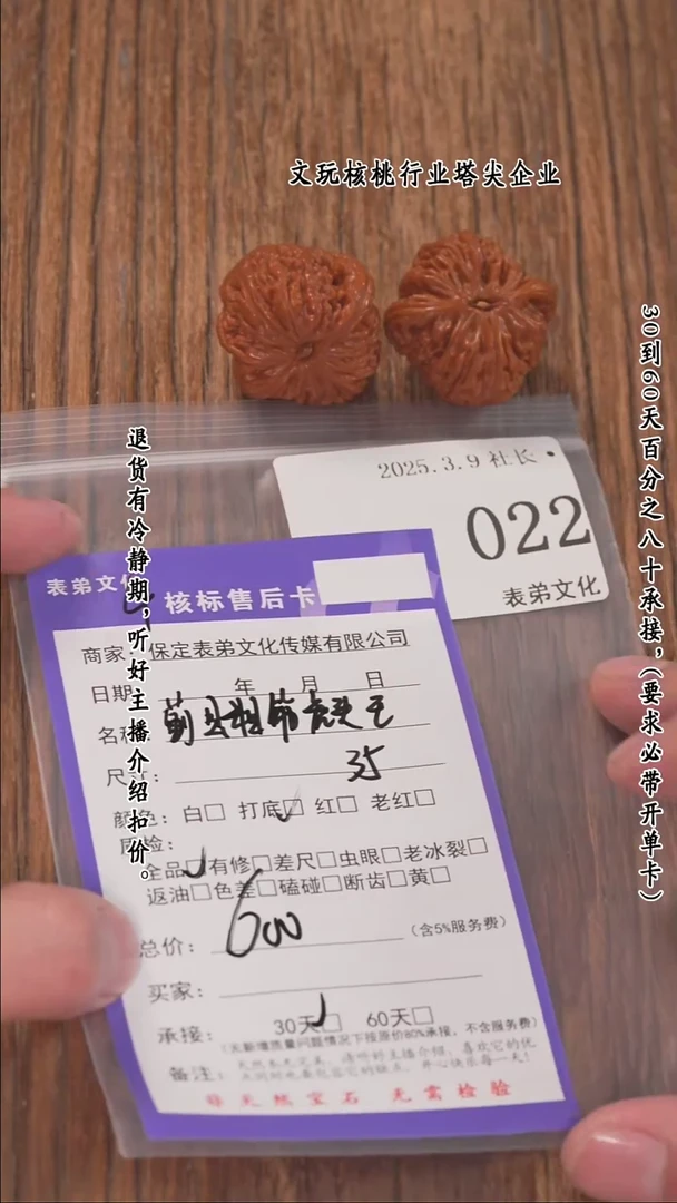 【闪购商品】文玩核桃把件022蓟县粗筋虎头王