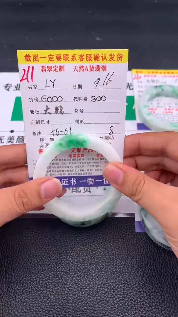 未镶嵌定制翡翠L*  211#手镯定制链接