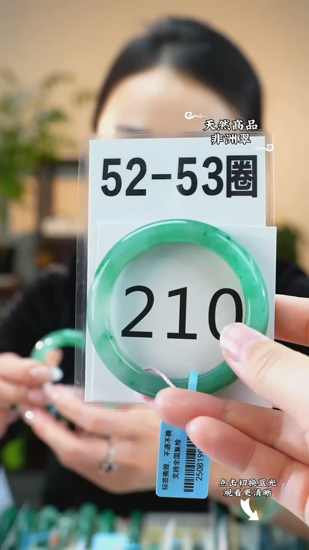 未镶嵌手镯石英质玉（非洲翠）5253