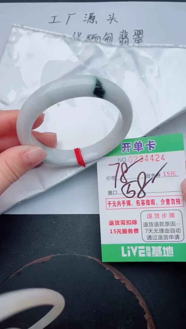 未镶嵌手镯翡翠24
