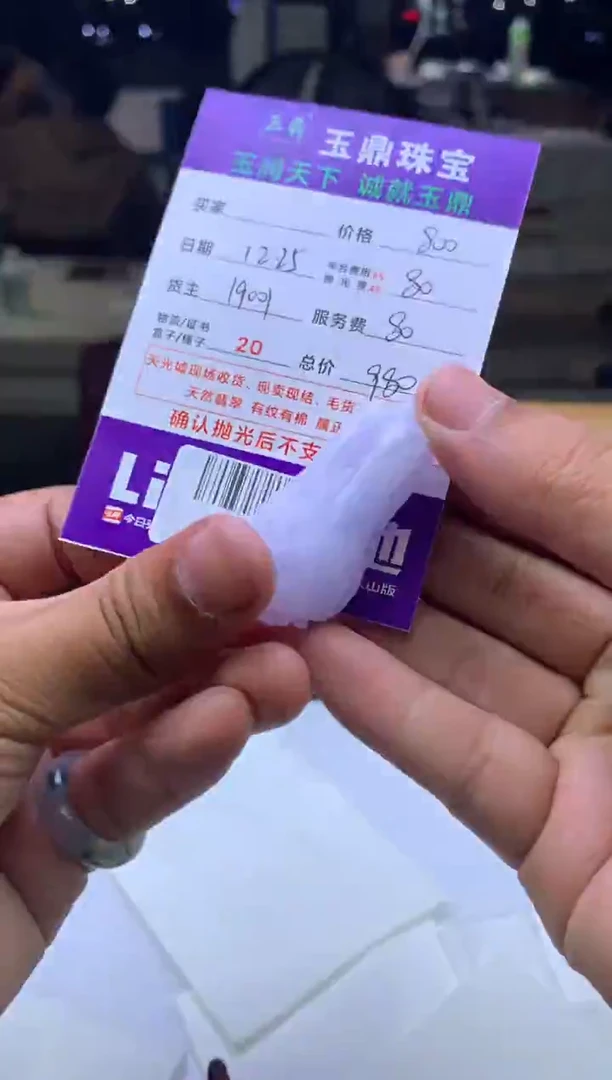 未镶嵌定制翡翠阿*3  F0505383