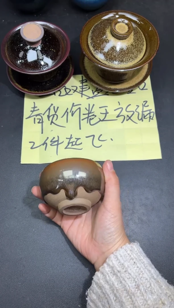 茶盏242