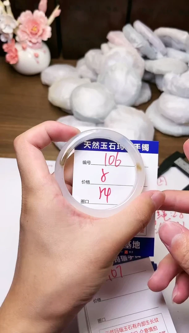 手镯玛瑙/玉髓未镶嵌106