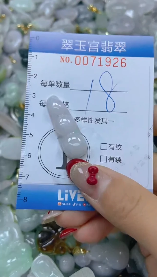 【闪购商品】翡翠颈饰未镶嵌闪购0071926