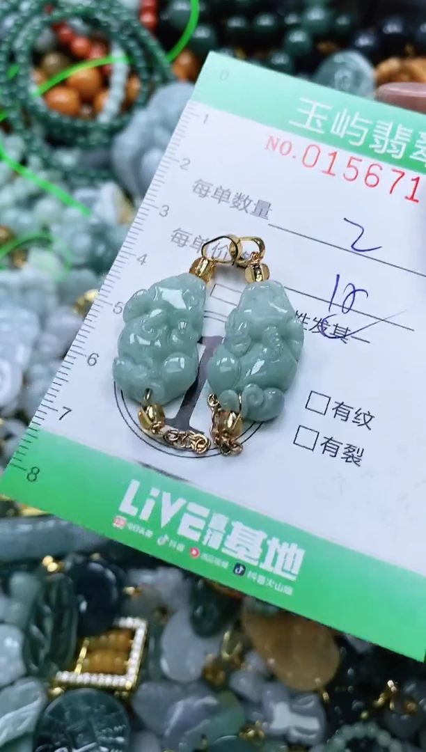 翡翠未镶嵌颈饰闪购0156717多样性发其一