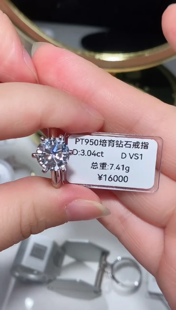 【闪购商品】实验室培育钻石铂Pt950镶嵌戒指3.04
