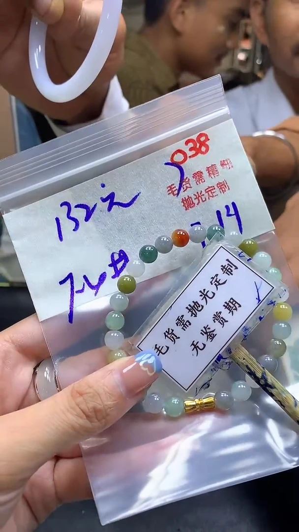 定制翡翠未镶嵌毛货需精细抛光多样性发一件珠串+132元