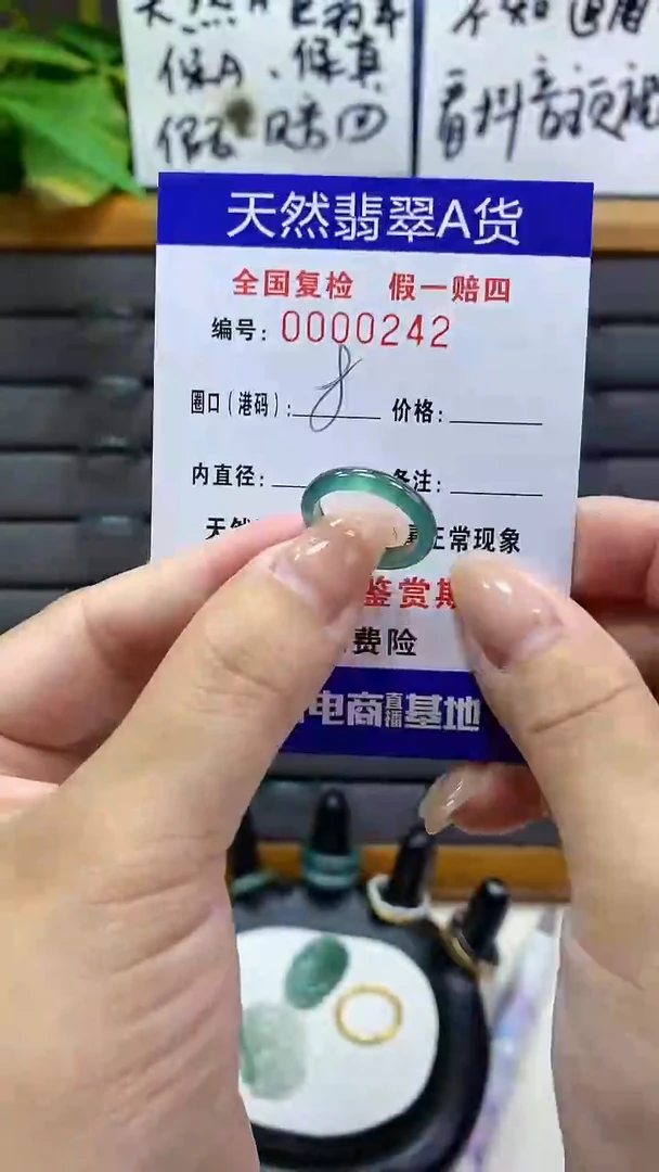 【闪购商品】翡翠戒指未镶嵌           5242
