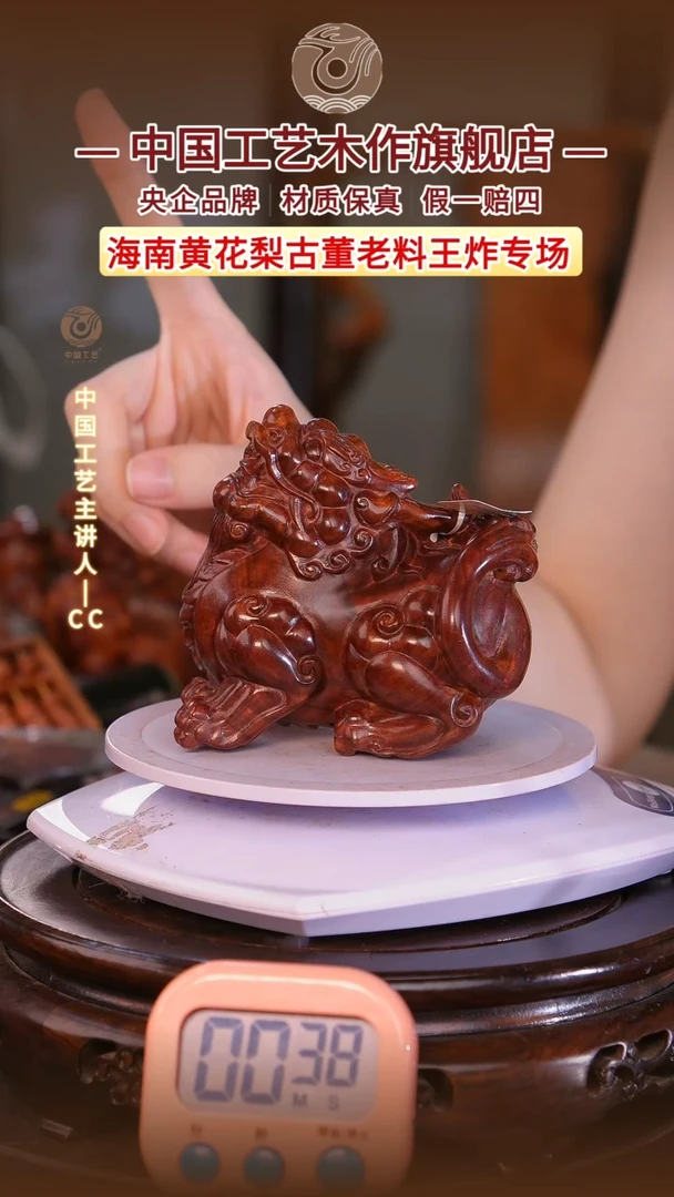 黄花梨/降香黄檀磊*【中国工艺】海南黄花梨