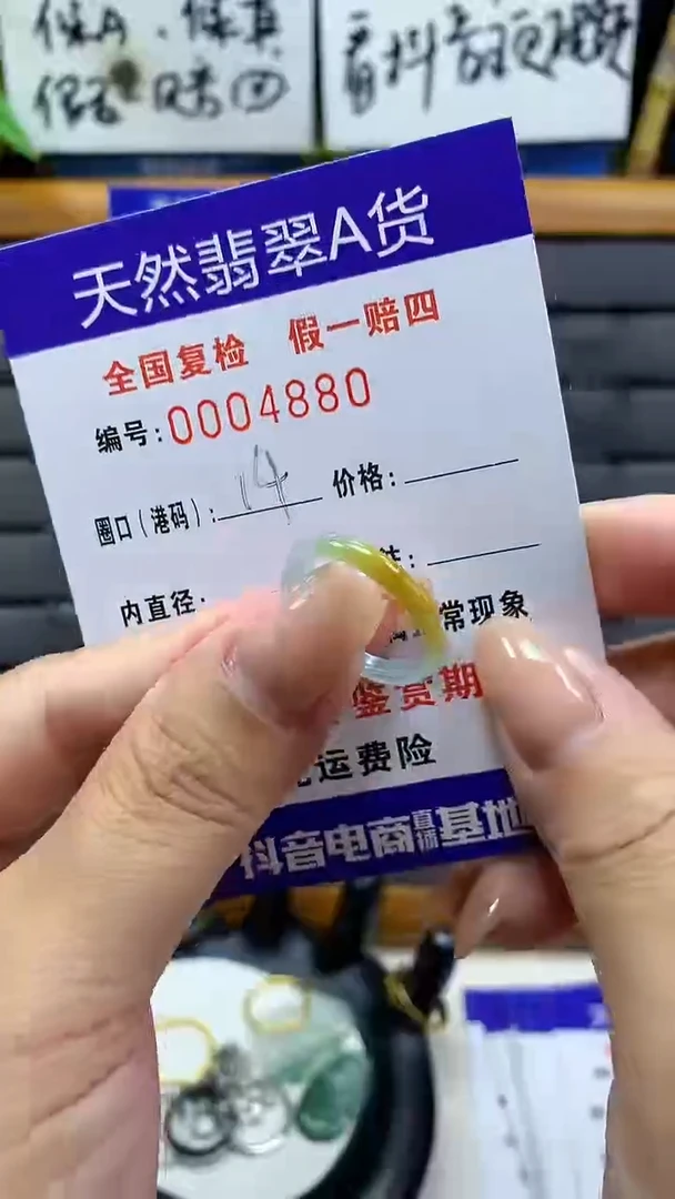 【闪购商品】翡翠戒指未镶嵌4880天然翡翠A货