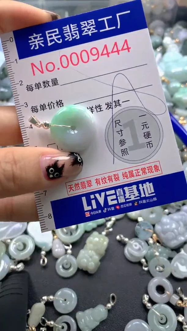 颈饰未镶嵌翡翠9444