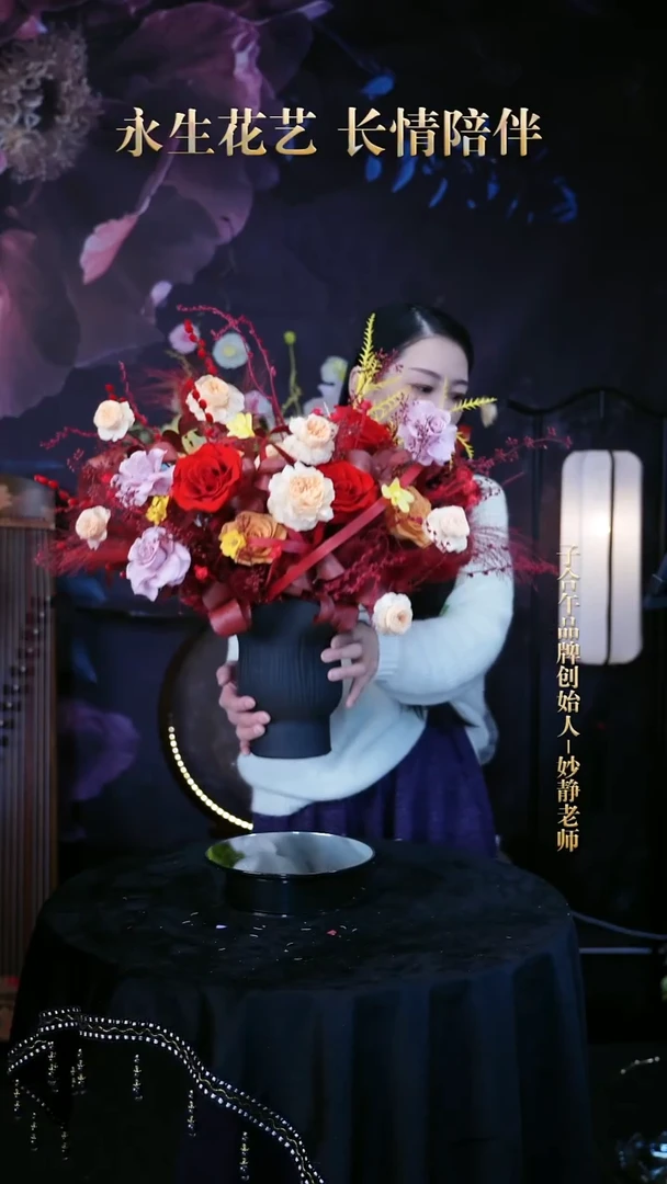 子合午浪漫永生花