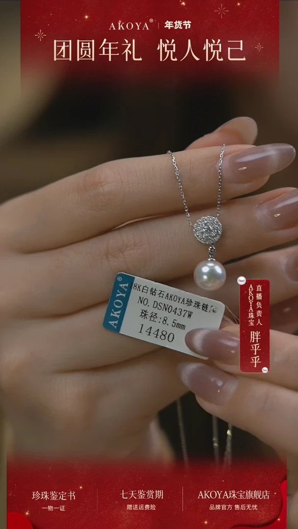 【闪购商品】海水珍珠项链18K金镶嵌akoya项链
