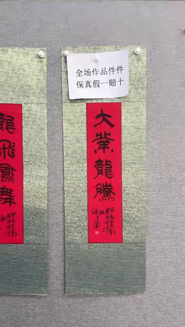 国画黄69号张先富书法镜芯