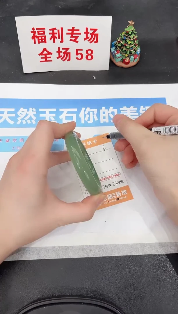 未镶嵌手镯石英质玉8-58.3