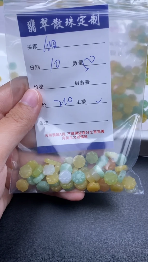 颈饰未镶嵌翡翠想*通贞城散珠批发DIY编制