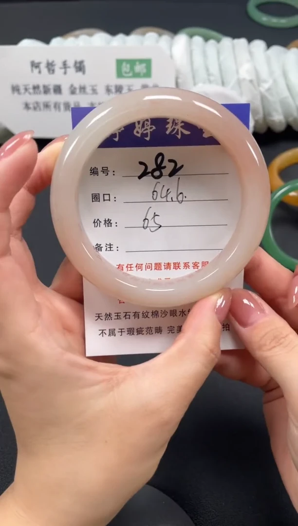 未镶嵌手镯石英质玉64.6
