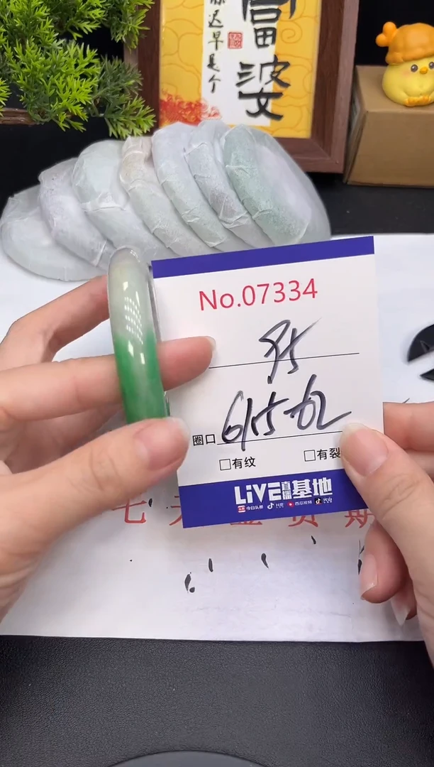未镶嵌手镯翡翠7334