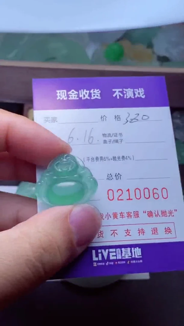 定制翡翠未镶嵌挂车 佛公