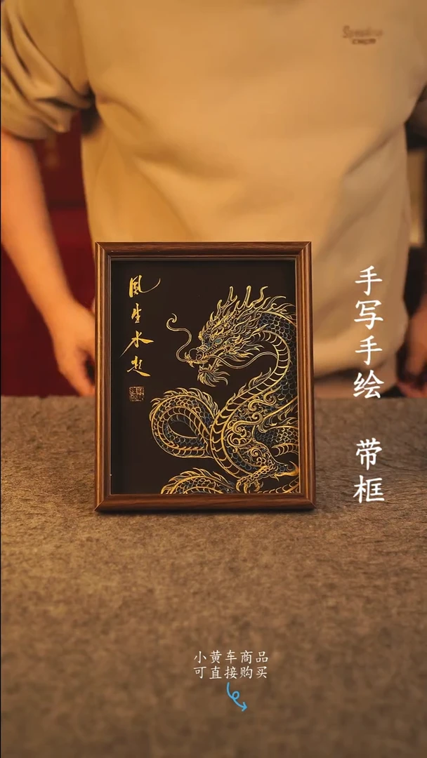 书法10寸 国潮书法摆件 编号 年华013