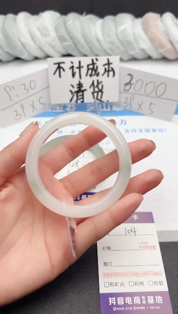 【闪购商品】石英质玉手镯未镶嵌j104-PB57.7