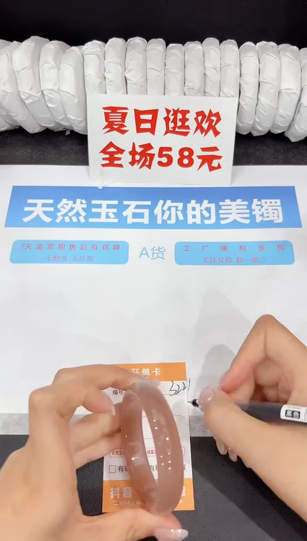 石英质玉手镯未镶嵌322-54.4