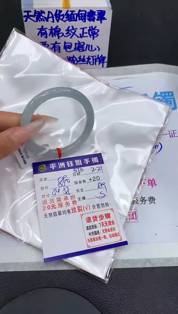【闪购商品】翡翠手镯未镶嵌1111111111
