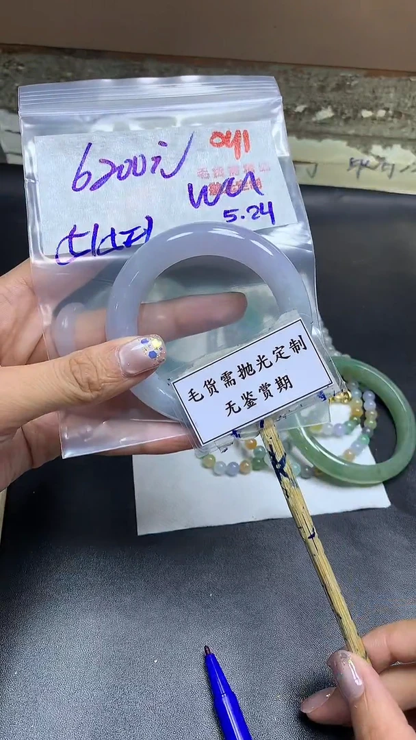 定制翡翠未镶嵌毛货需精细抛光多样性手镯发一件6200元