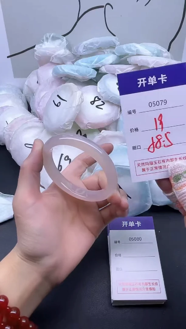 手镯玛瑙/玉髓未镶嵌5079