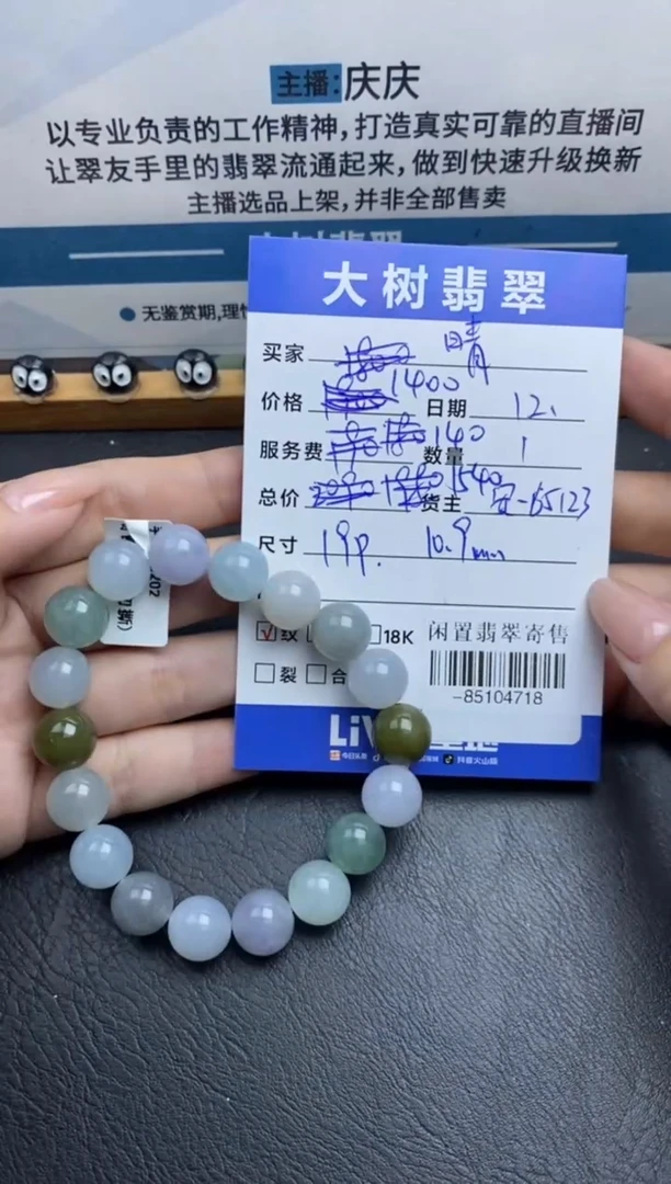 颈饰未镶嵌翡翠晴*手串-85104718