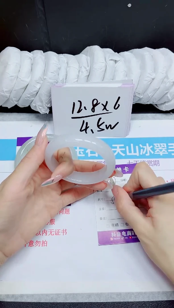 石英质玉手镯未镶嵌237.