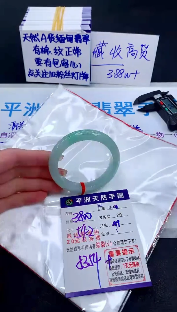 未镶嵌手镯翡翠1111111111