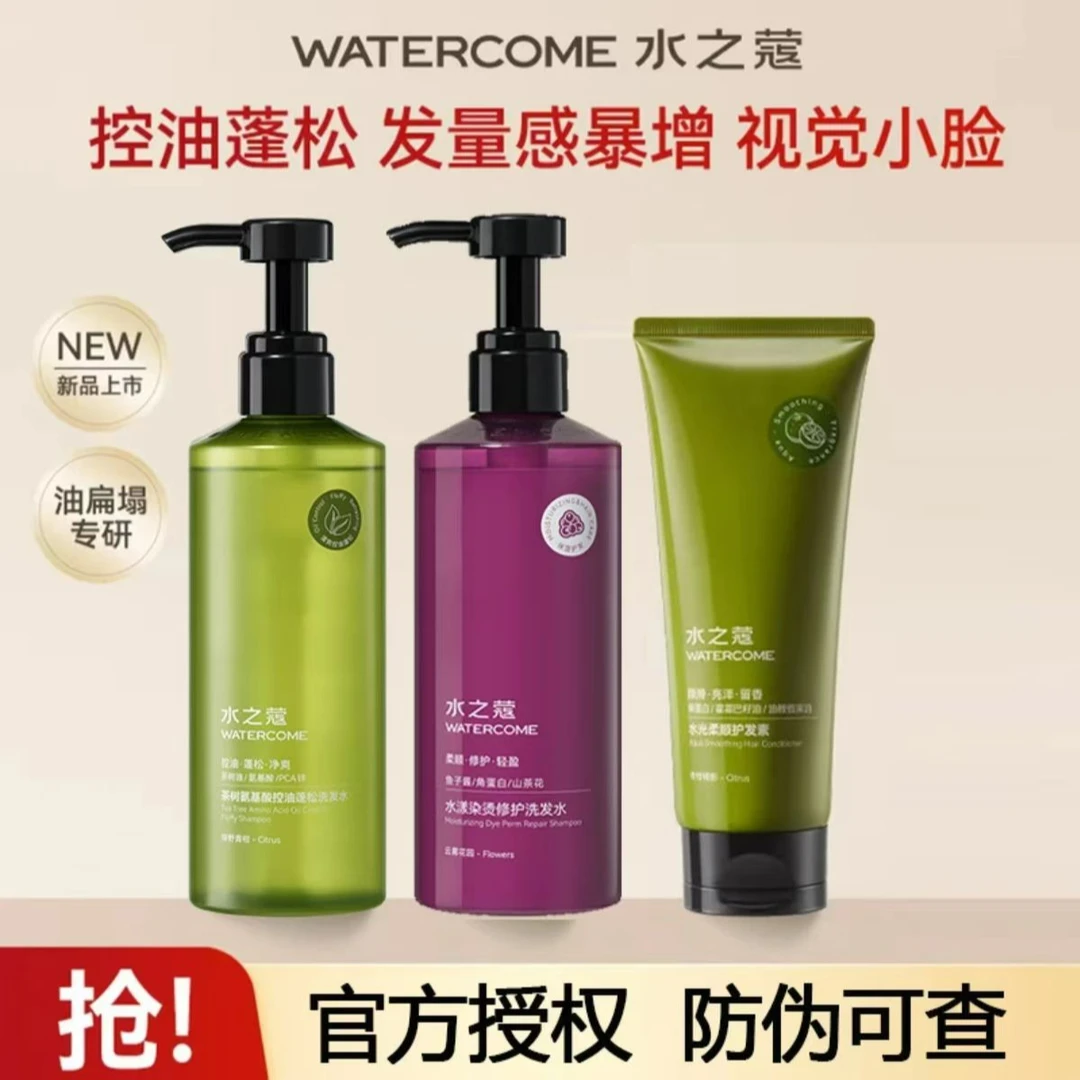 水之蔻洗发水控油蓬松洗发水清爽去屑控油鱼子酱改善毛躁干枯护发