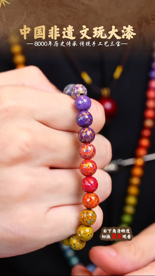 福泽大漆非遗手工艺手串0.8