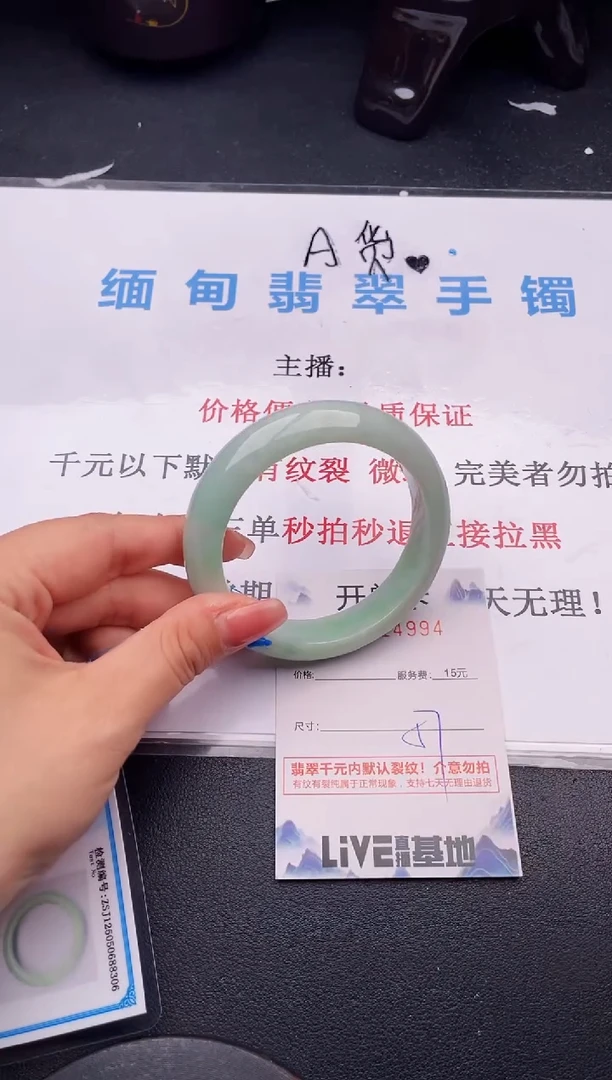 翡翠手镯未镶嵌94拍哪个图片就是发哪个