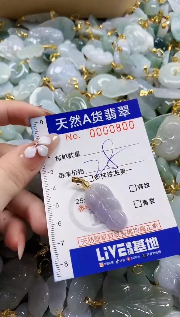 颈饰未镶嵌翡翠可**乐天然A货翡翠