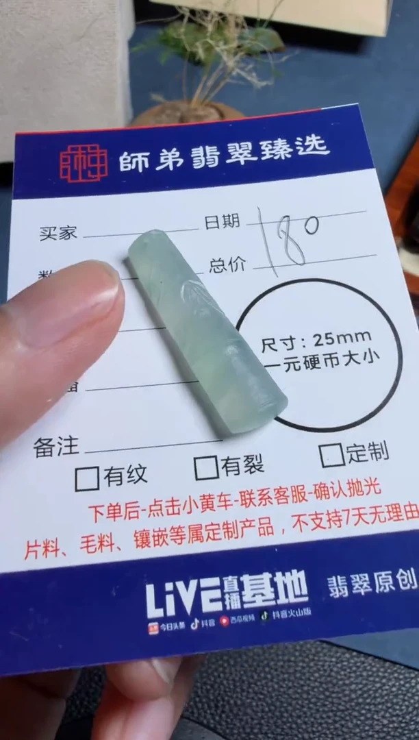 未镶嵌定制翡翠竹节